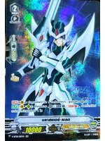 บัสเตอร์เบลด อาร์ทไอจิคุง V-BT01/101TH(รอยัลพาลาดิน)