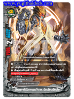 H-BT01/0011TH RR จักรพรรดิมังกรจอมวิวาท บิลเลียนนัคเคิล