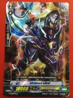 บลาสเตอร์ แอ็กซ์ ฟอย