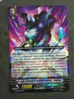 BT13/020TH RRR ศาสตราจารย์กิตติมศักดิ์ชานัวร์