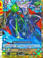 ฮีลลิ่ง รีเวนเจอร์