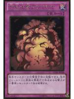 Widespread Ruin GOLD RARE