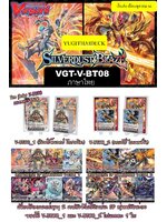 แวนการ์ดไทย VGT-V-BT08 : Silverdust Blaze ภาษาไทย [VGT-V-BT08]