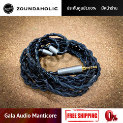 สาย Gala Audio Manticore