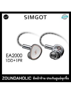 Simgot EA2000 หูฟังอินเอียร์