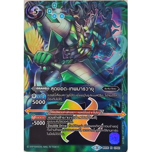 แบทเทิลสปิริต สีเขียว