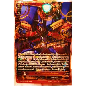VGT-G-CP04 : Soul Strike Against The Supreme Single Card