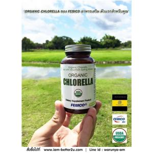 อาหารเสริมเพื่อสุขภาพ