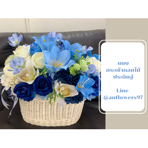 กระเช้าดอกไม้ประดิษฐ์
