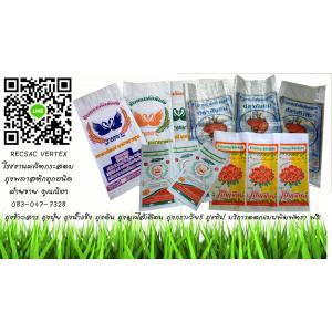 กระสอบข้าวสาร