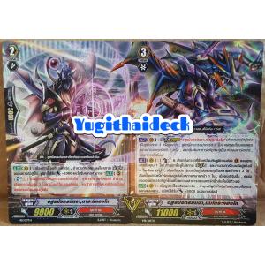 การ์ดแวนการ์ดแปลไทย แยกใบ