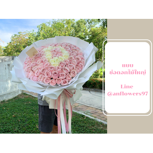 แบบ ช่อดอกไม้ขนาดใหญ่