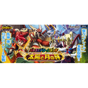 แบทเทิลสปิริต ญี่ปุ่น