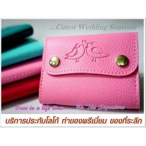 สั่งผลิตปั๊มโลโก้ ทำของพรีเมี่ยม