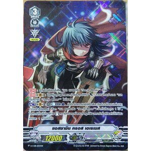 แคลน เกม