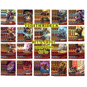 รวม บัดดี้ไฟท์แยกเวิลด์