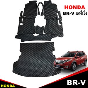 ยางปูพื้นรถยนต์ HONDA BR-V 5ที่นั่ง ลายไดมอนด์ สีดำ เต็มคัน (พร้อมส่ง)