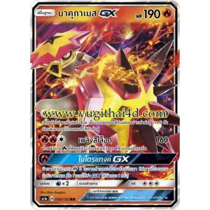 โปเกม่อนภาษาไทย