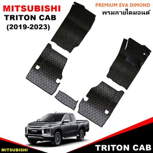 ยางปูพื้นรถยนต์ MITSUBISHI TRITON CAB 2019-2023 ลายไดมอนด์ EVA เกรดพรีเมียม (5ชิ้น)