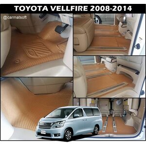 พรมกระดุมเม็ดเล็กรีดขอบTOYOTA VELLFIRE 2008-14 สีชามัวร์ สวยงาม ทนทาน เข้ารูป เต็มคัน