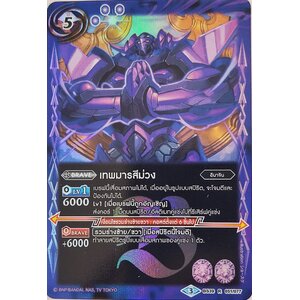 แบทเทิลสปิริต แยกใบ สีม่วง