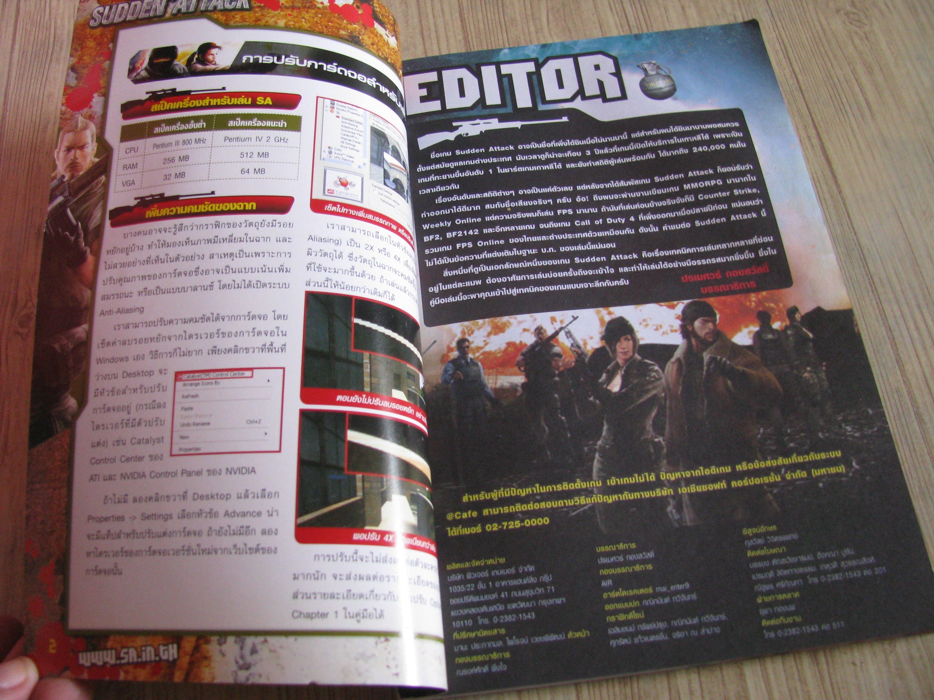 คู่มือเฉลยเกม SUDOEN ATTACK