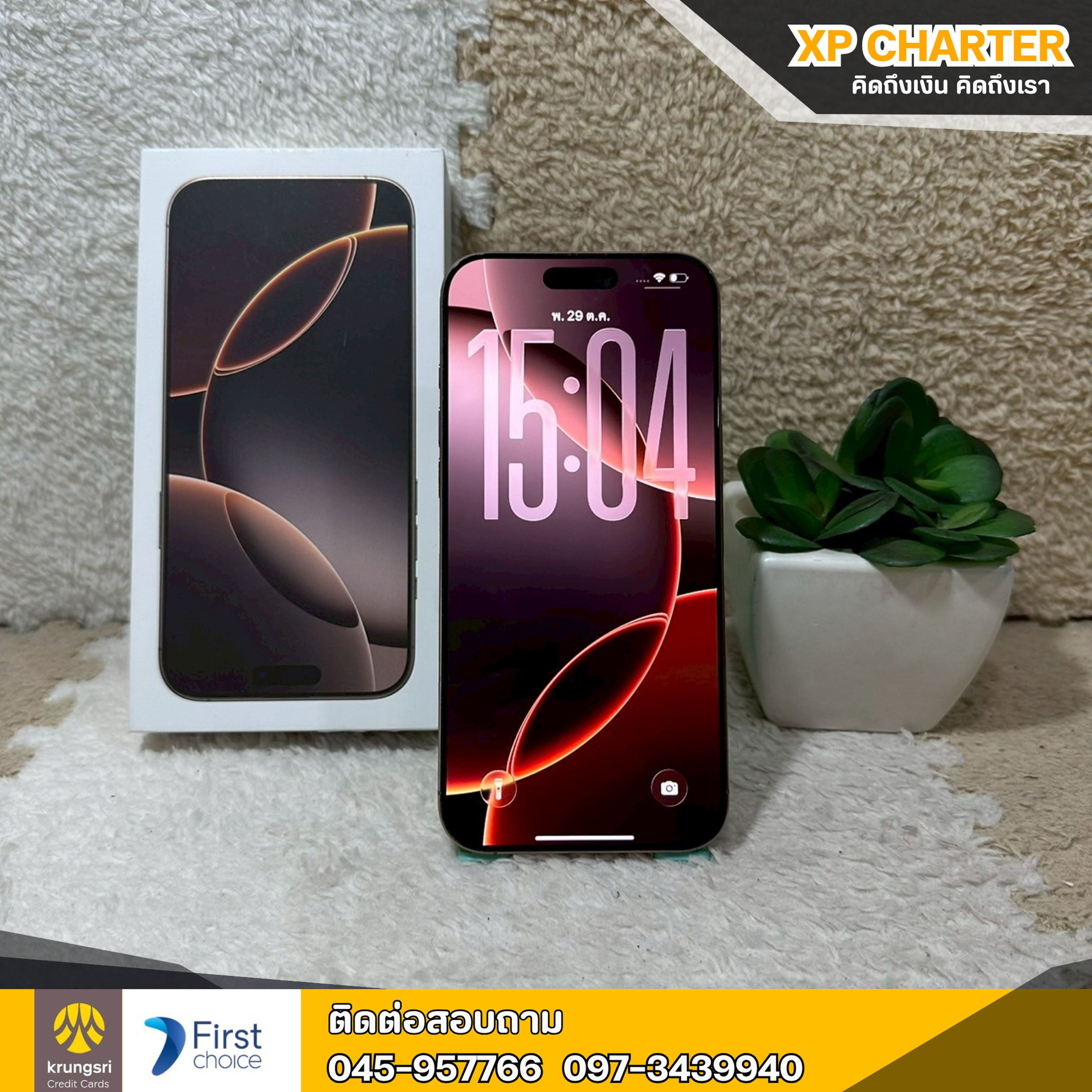 (รหัสสินค้า ร17376) มือถือ Apple Iphone 16 Pro Max 256/ZP 6.9 นิ้ว ** มีประกันร้าน 7 วัน **