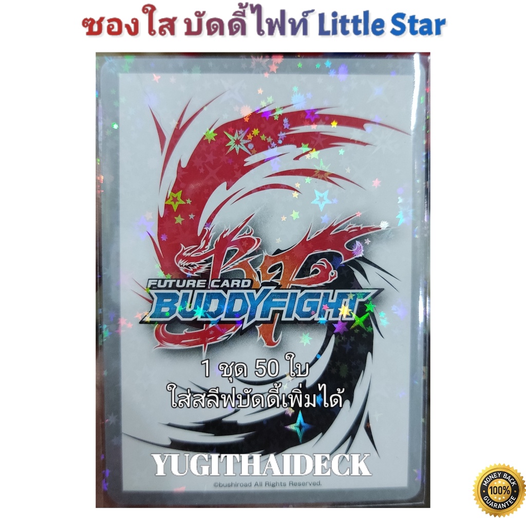 ซองใส ใส่การ์ด แวนการ์ด ,ยูกิโอ,แบทเทิลสปิริต,บัดดี้ไฟท์,โปเกม่อน, เวอร์ชั่นเรืองแสง Diamond Effect Pro-Fit Sleeve 1 ชุ