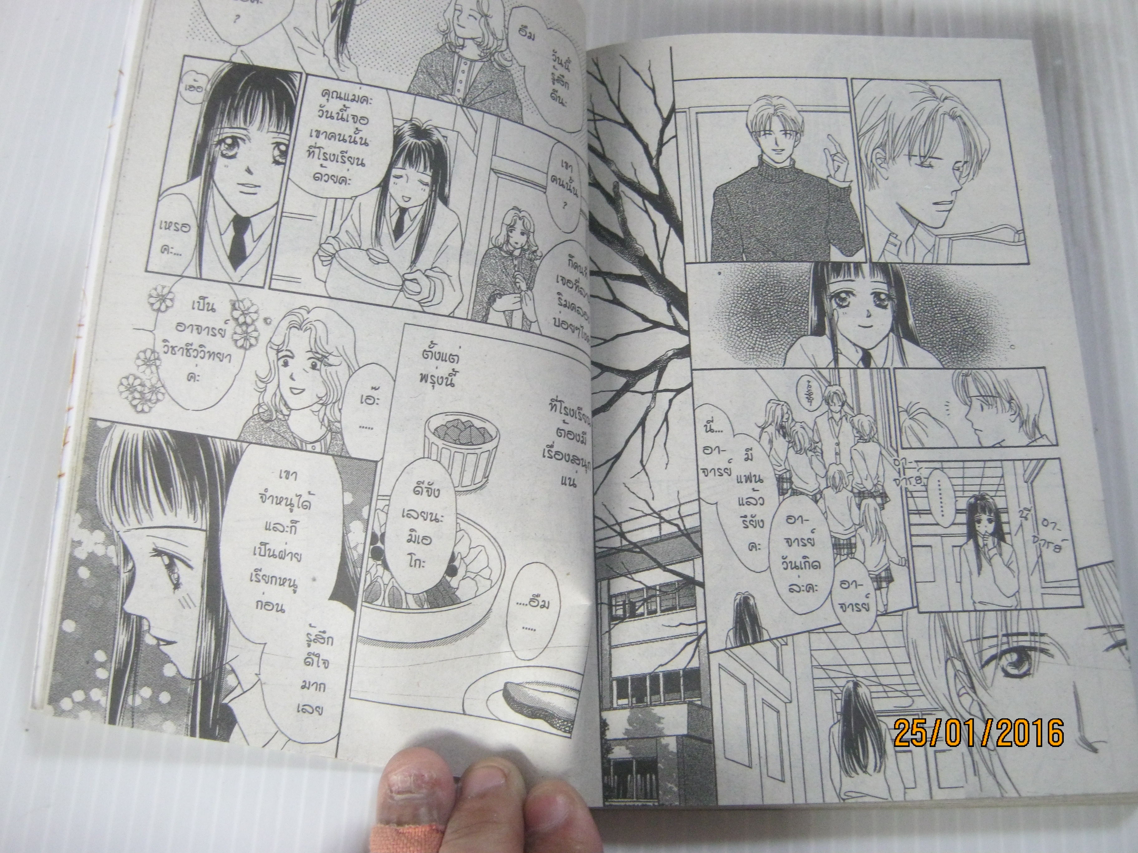 รักนี้ที่ปลายฟ้า เล่มเดียวจบ Michie Akabane เขียน