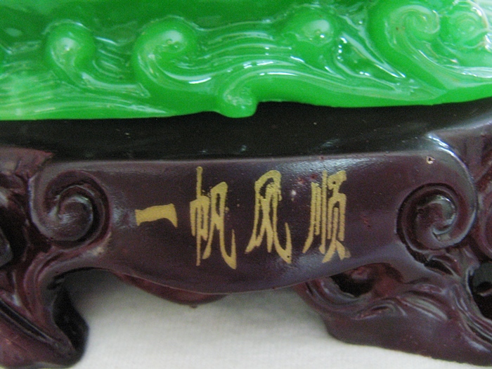 เรือมังกรสีหยกลำใหญ่สมปรารถนาราบรื่นค่ะ