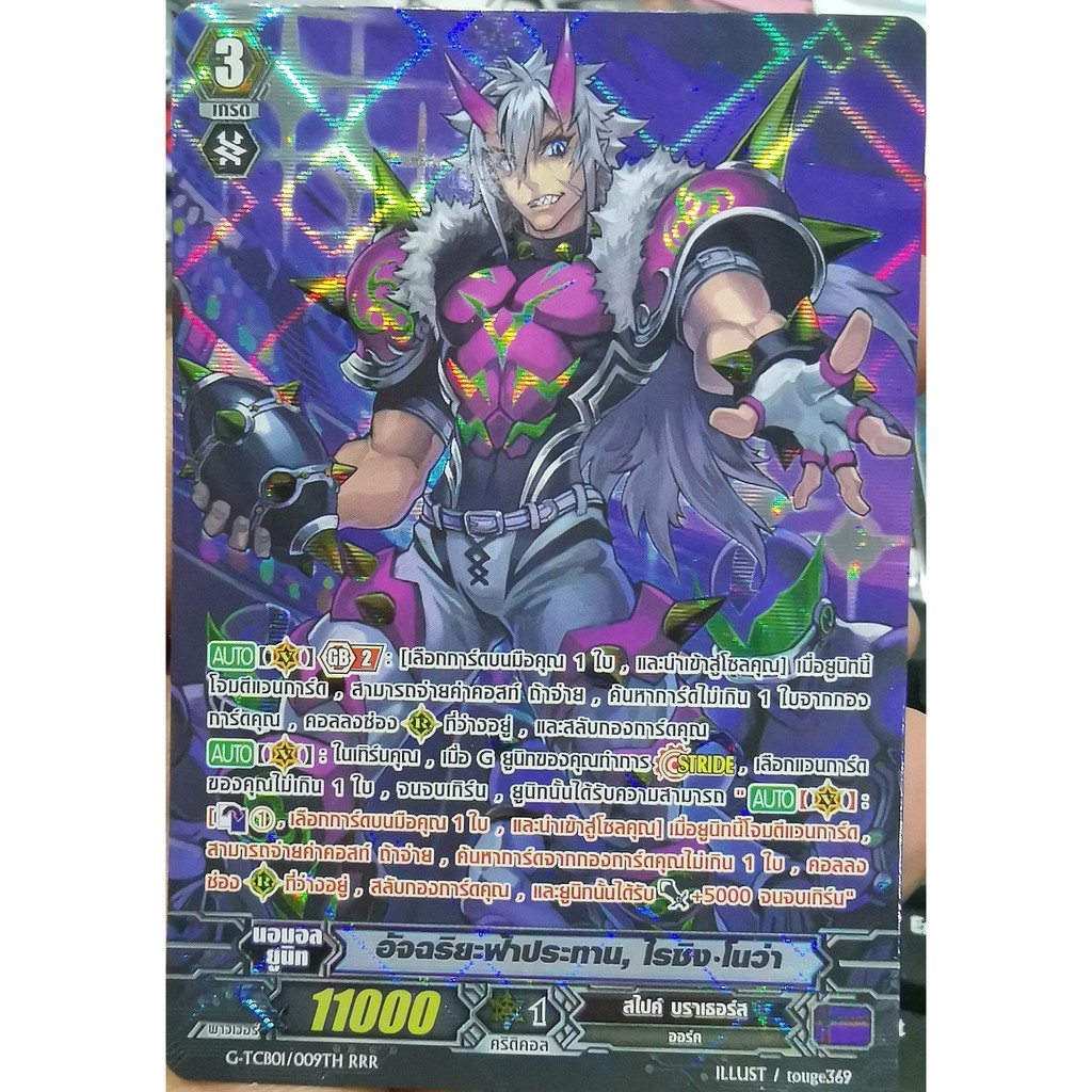 การ์ดแยกใบ แวนการ์ดSP Pack ประจำเดือน มกราคม 2562