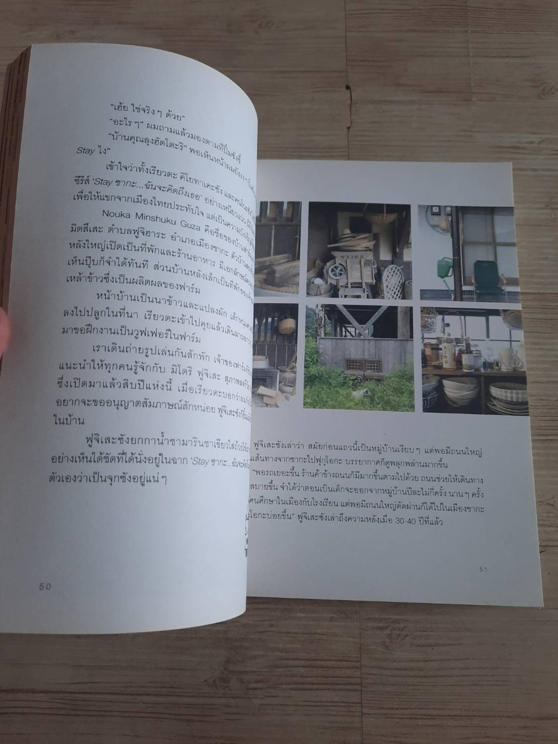 ทำอะไรเล็ก ๆ ง่าย ๆ ก็มีความสุขได้ วงศ์ทนง ชัยณรงค์สิงห์ เขียน