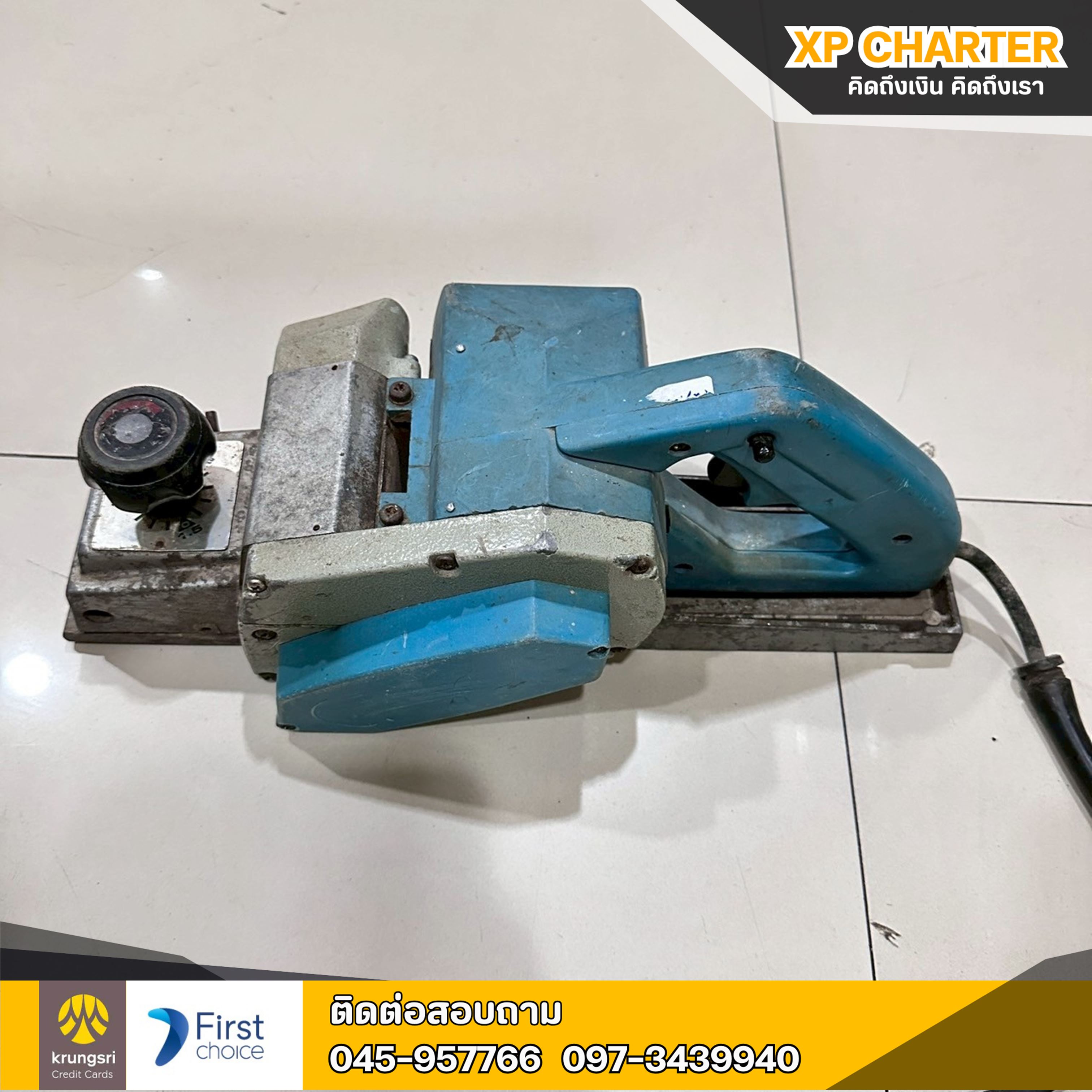 (รหัสสินค้า ร16195) กบไสไม้ไฟฟ้า **สินค้าขายตามสภาพ ไม่มีประกันร้าน **
