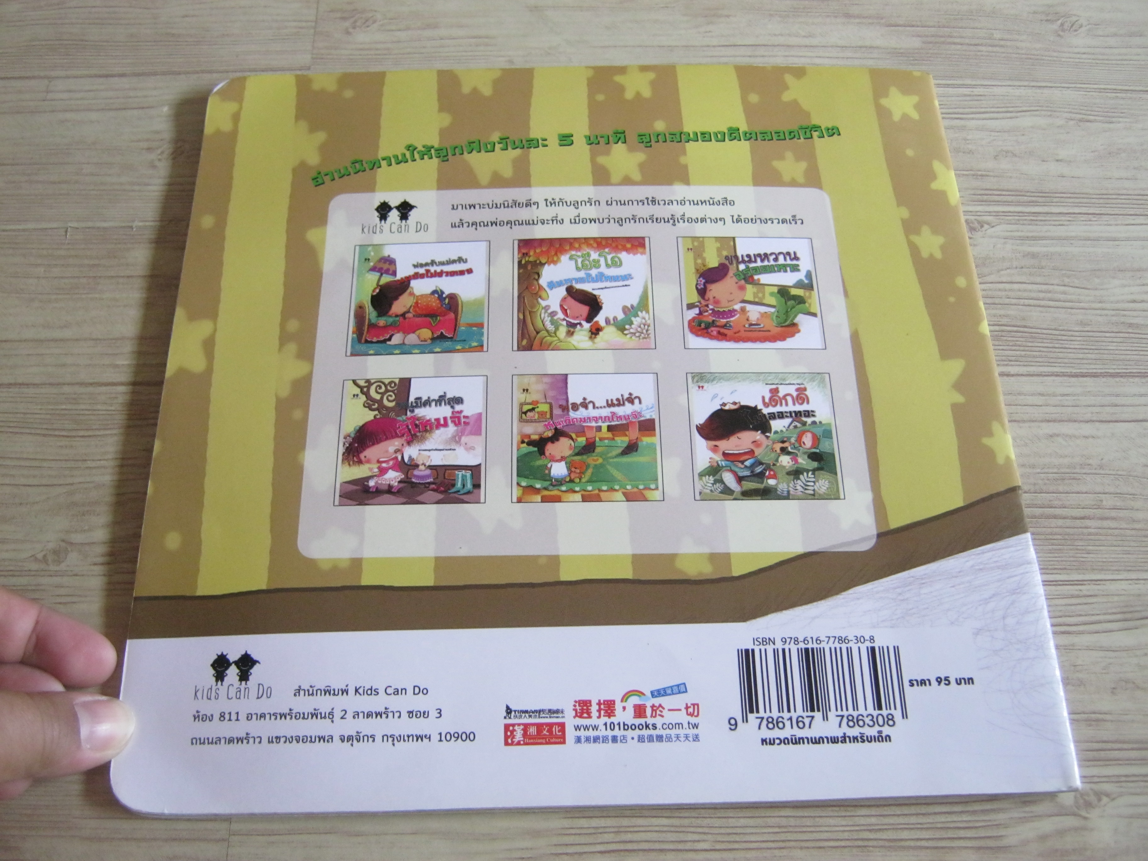 นิทาน 2 ภาษา ขนมหวานอร่อยเหาะ xact เรื่องและภาพ