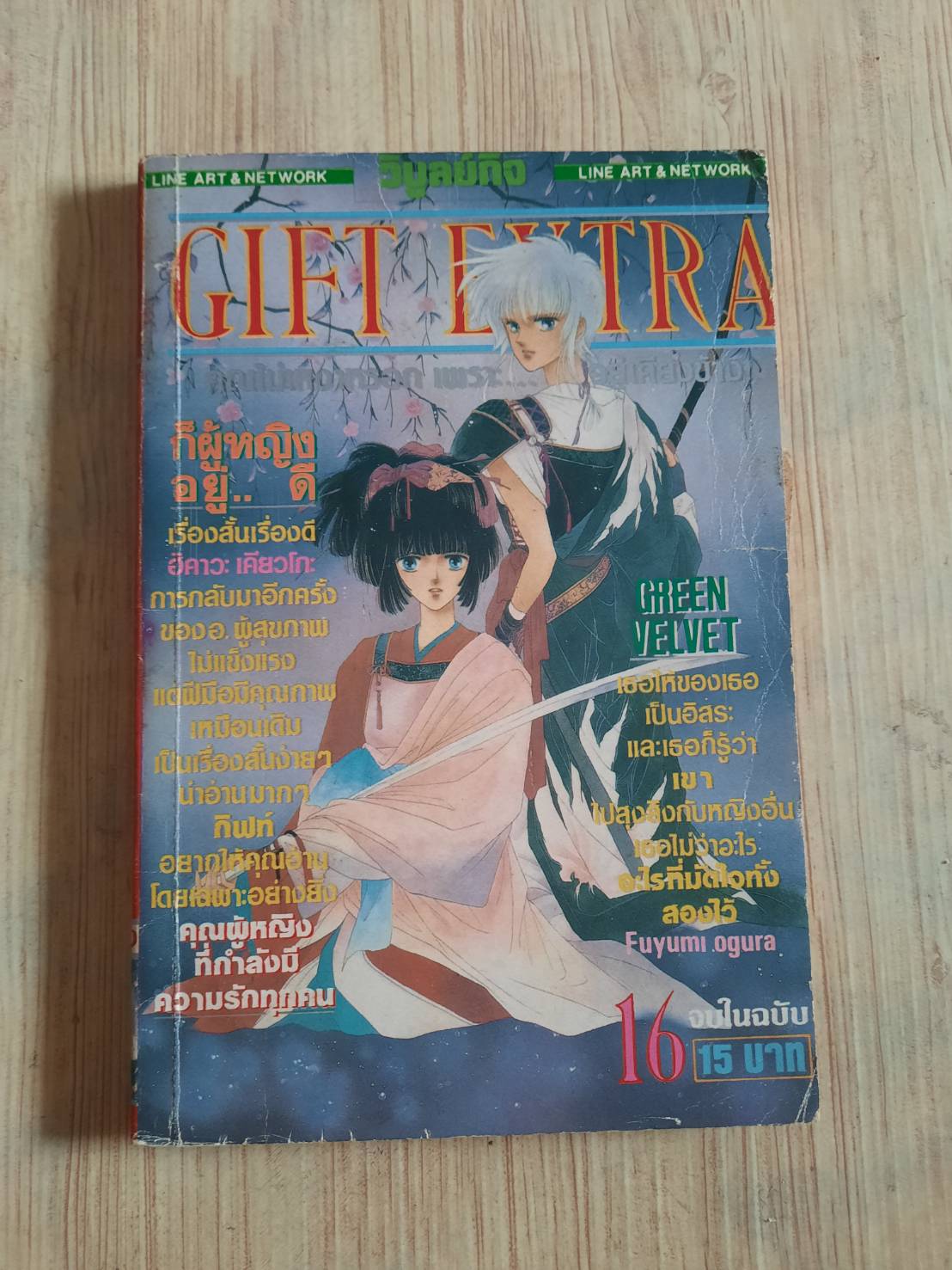GIFT EXTRA 16