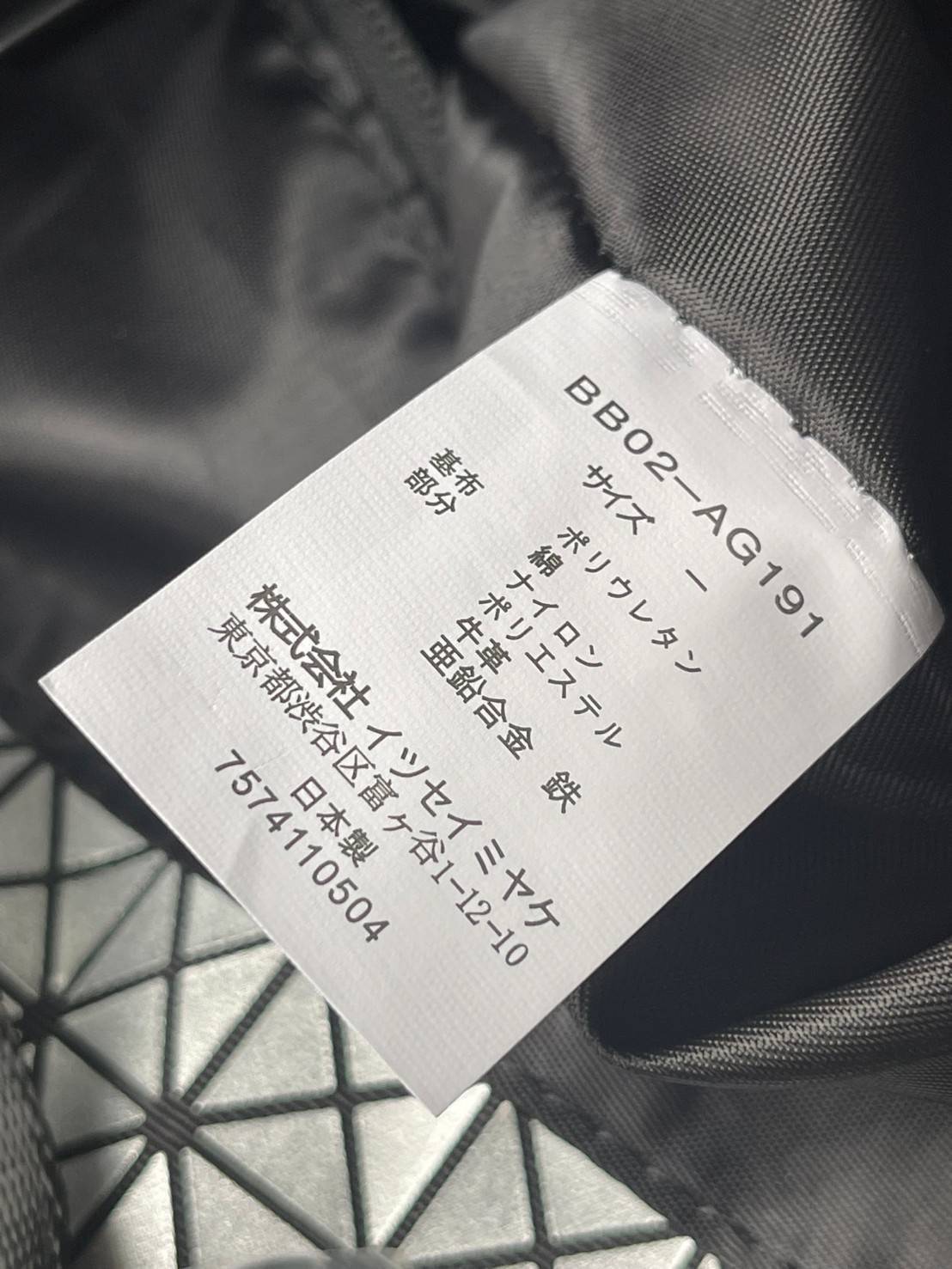 ORI 🥂 Baobao Issey Miyake Cart geometric tote bag / Miyake Cart Tote Bag รูปทรงที่สร้างขึ้นโดยบังเอิญ' เสื้อผ้าที่มีโครงสร้างและได้รับการออกแบบทางวิศวกรรมอันเป็นเอกลักษณ์ของแบรนด์ ส่งต่อไปยังเครื่องประดับที่น่าประทับใจและไร้กาลเวลาเหล่านี้ กร