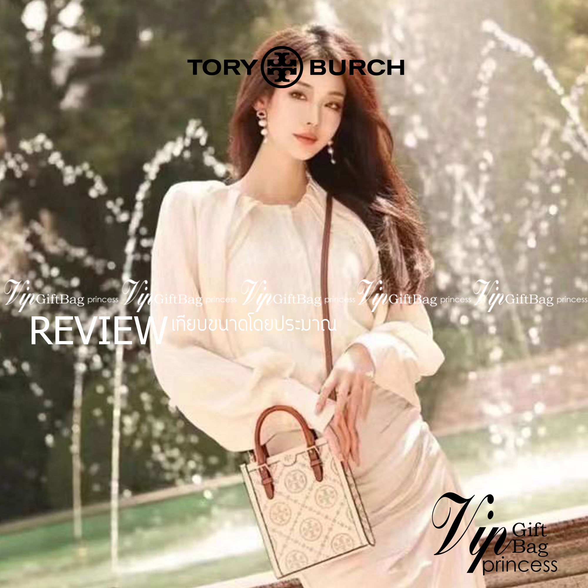 สีใหม่ล่าสุด ผู้ดีมาเลยยจ้าา จำนวนจำกัด! TORY BURCH T MONOGRAM CONTRAST EMBOSSED MINI TOTE 🥂พร้อมส่ง มาอัพลุคให้ดูดีไปพร้อมๆกัน กับกระเป๋าทรงTote ที่ไม่ว่าวันไหนๆ ใบนี้เอาอยู่เลยค่ะ