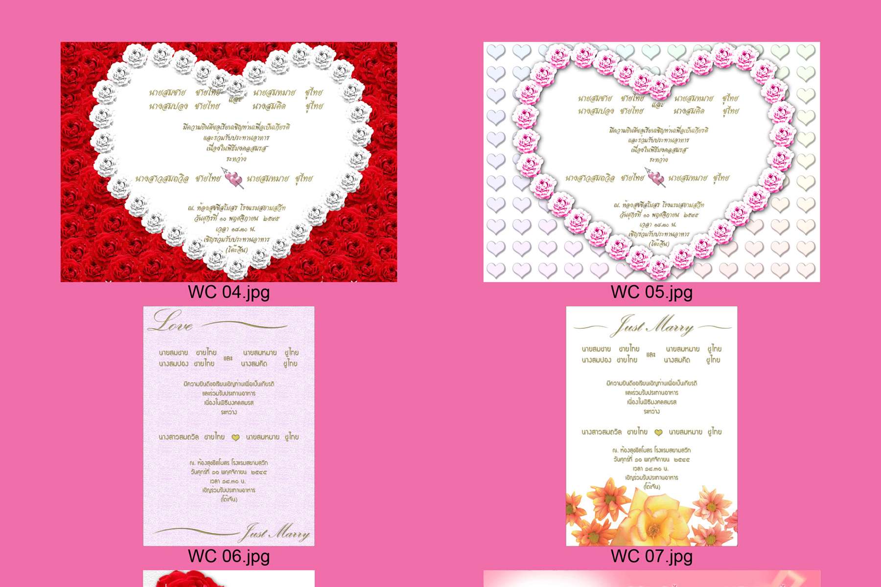 การ์ดแต่งงาน 6 บาท+ซอง