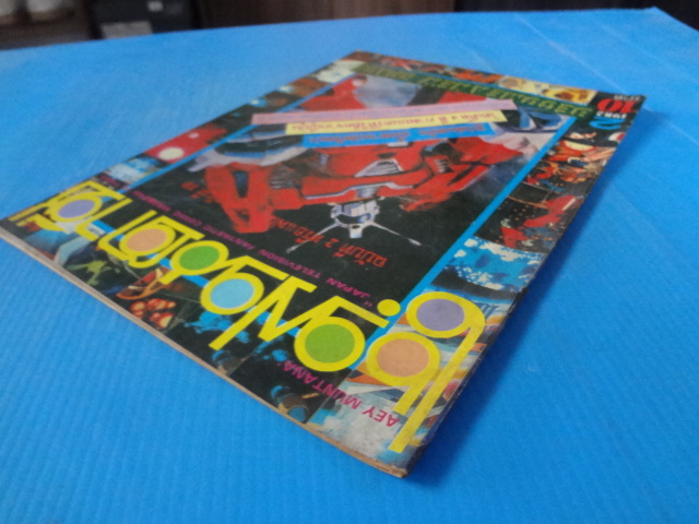 แฟนตาซี ฉบับ 2 (ไม่มีหน้ากระดาษสี)