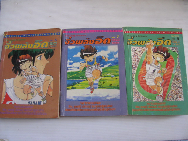 จิ๋วพลังอึด ชุด เล่ม 6,7,8, ( 8 เล่มจบ )***สินค้าหมด***
