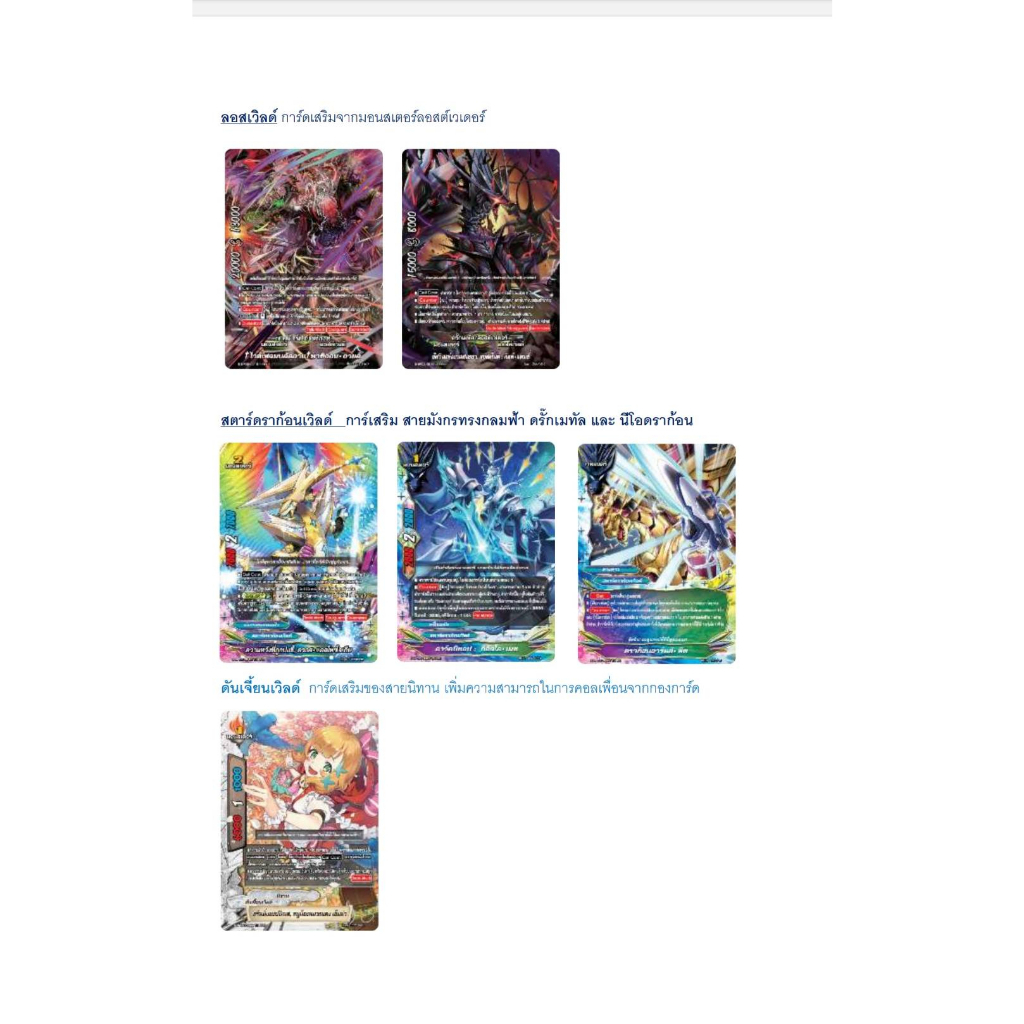 ชิน บัดดี้ไฟท์ BFT-S-SP02 : Buddyfight Spacial Pack2 Glory Valiant (BFT-S-SP02-1) (BFT-S-SP02-2)