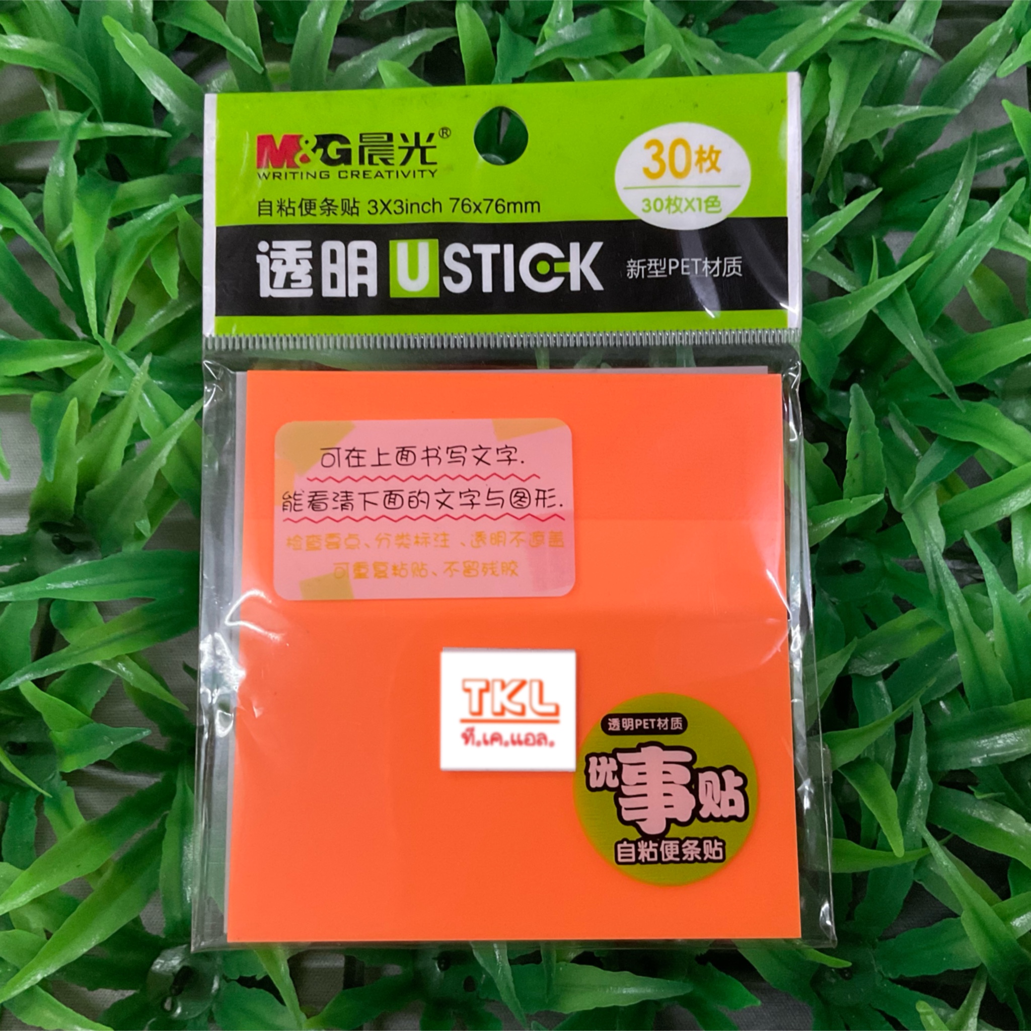 กระดาษโน๊ตกาวในตัว M&G 76x76 มม. AS33O10103