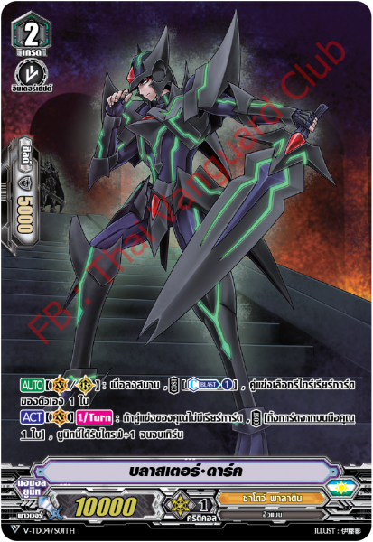 พร้อมส่ง แวนการ์ดไทย V-Trial Deck 04: Ren Suzugamori (VGT-V-TD04) 1 กล่องพร้อมเล่น 50 ใบ+สุ่มฟอยหลังกล่อง