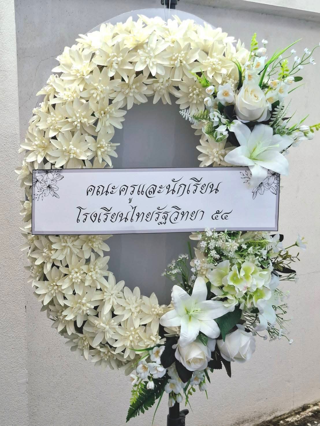 พวงหรีดดอกไม้จันทน์ งานพรีเมี่ยม