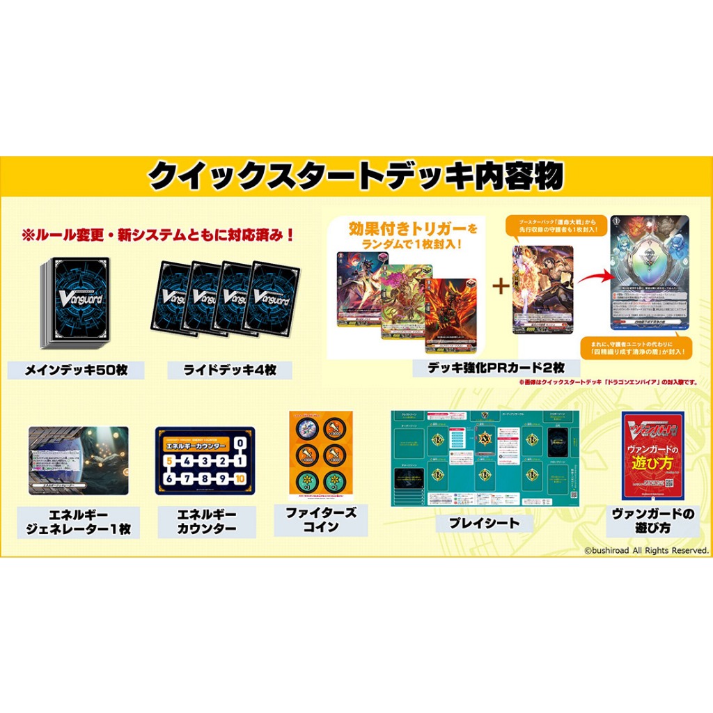 พร้อมส่ง ชุดเริ่มเล่น Vanguard JP Quick Start Deck มี 6 แบบ VG-DZ-SD01 -SD06