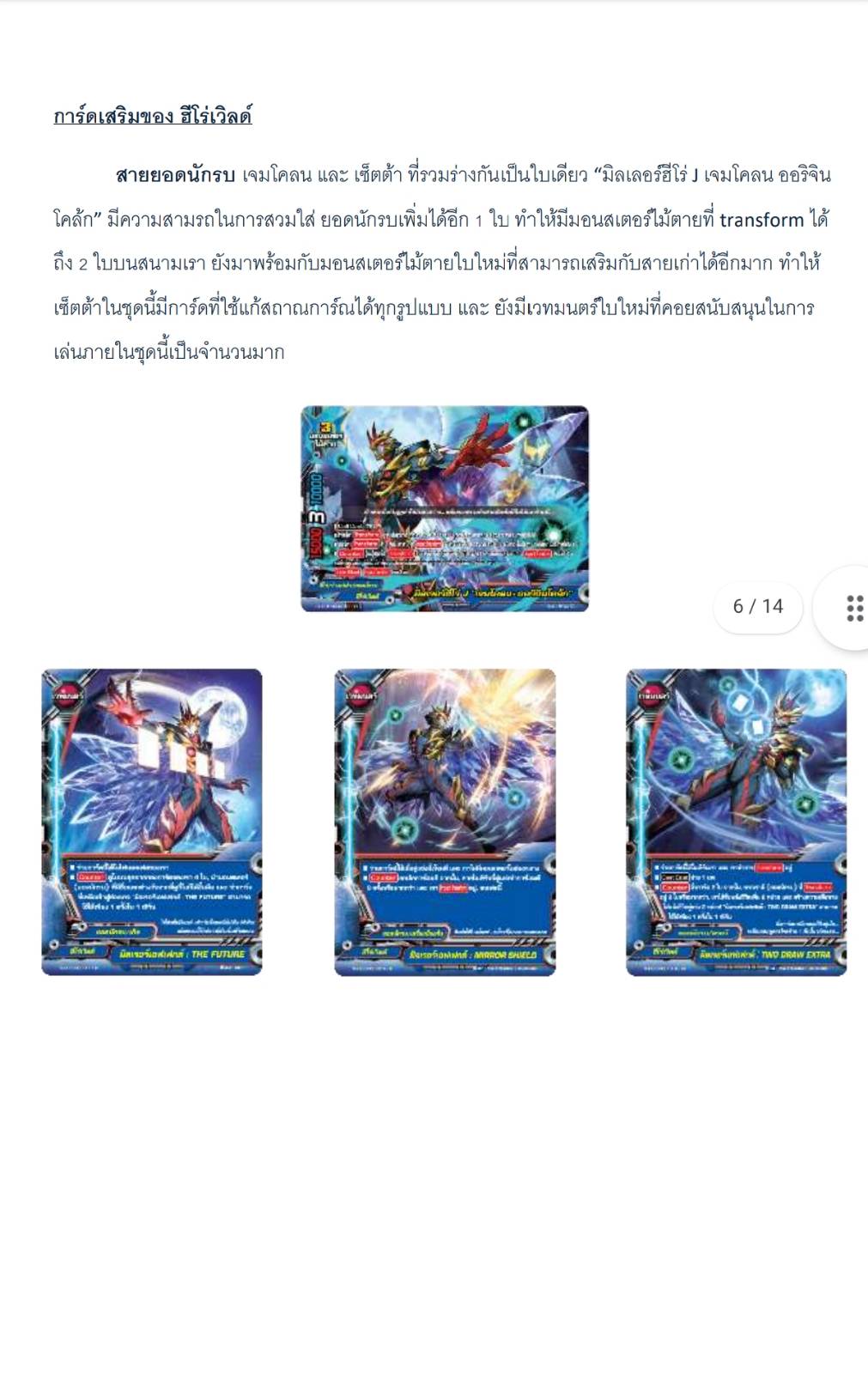 พร้อมส่ง BFT-S-UB05 ชินบัดดี้ไฟท์ Ultimate Booster 5: Buddy Again (BFT-S-UB05-1) (ฺBFT-S-UB05-2)