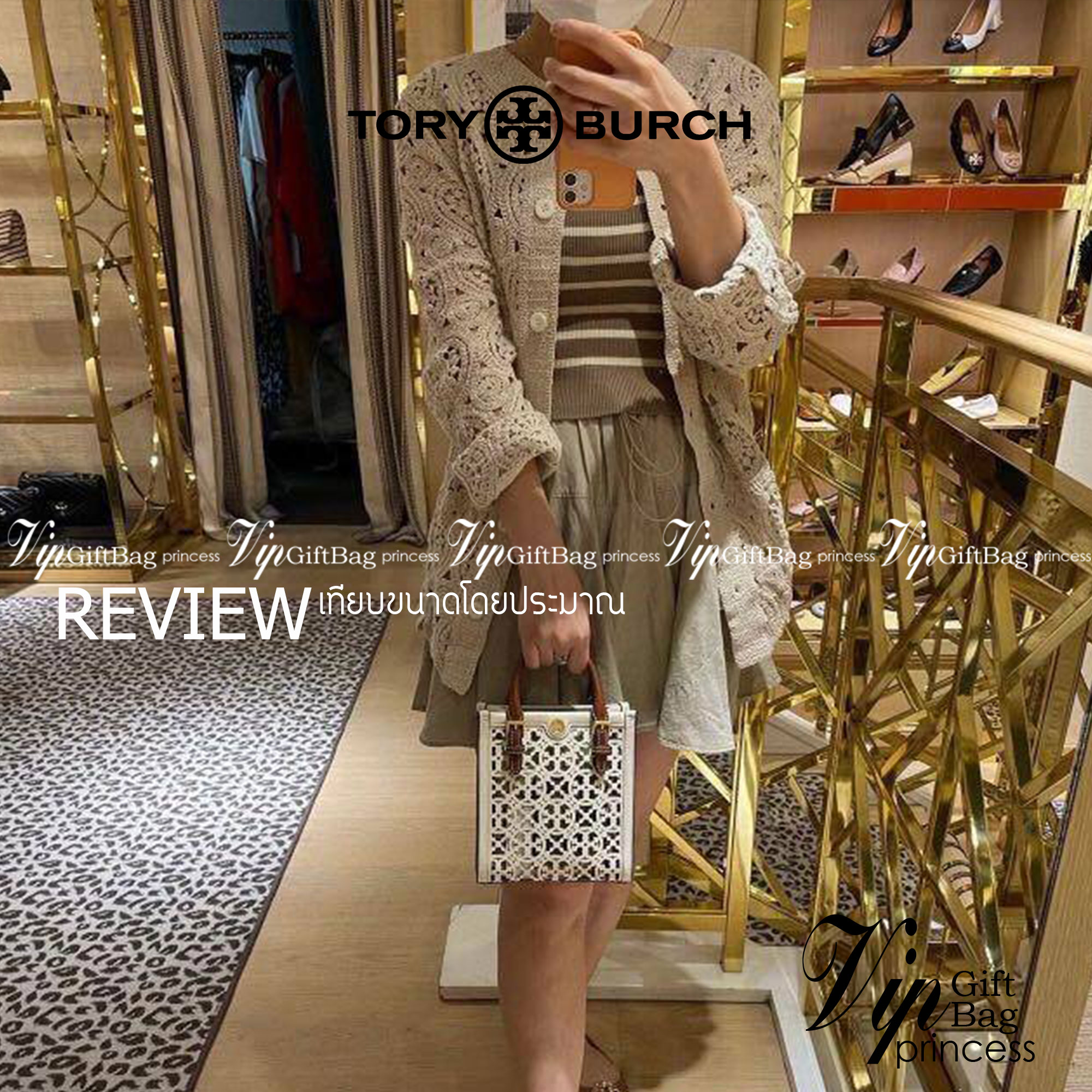 TORY BURCH T MONOGRAM LASER-CUT MINI TOTE ใจบางที่สุดกับคอลเลคชั่นนี้ กับกระเป๋าสะพายทรงโท้ท ไซส์มินิ ที่เพิ่มดีเทลความแพงด้วยการฉลุลวดลายโมโนแกรมรอบใบ ถักทอเป็นเส้นลายสานที่สวยงามมาก งานฝีมือจริงๆ วัสดุหนัง cowhide ปากกระเป๋ามีแถบแม่เหล็กกันหล่น และมีหูจ