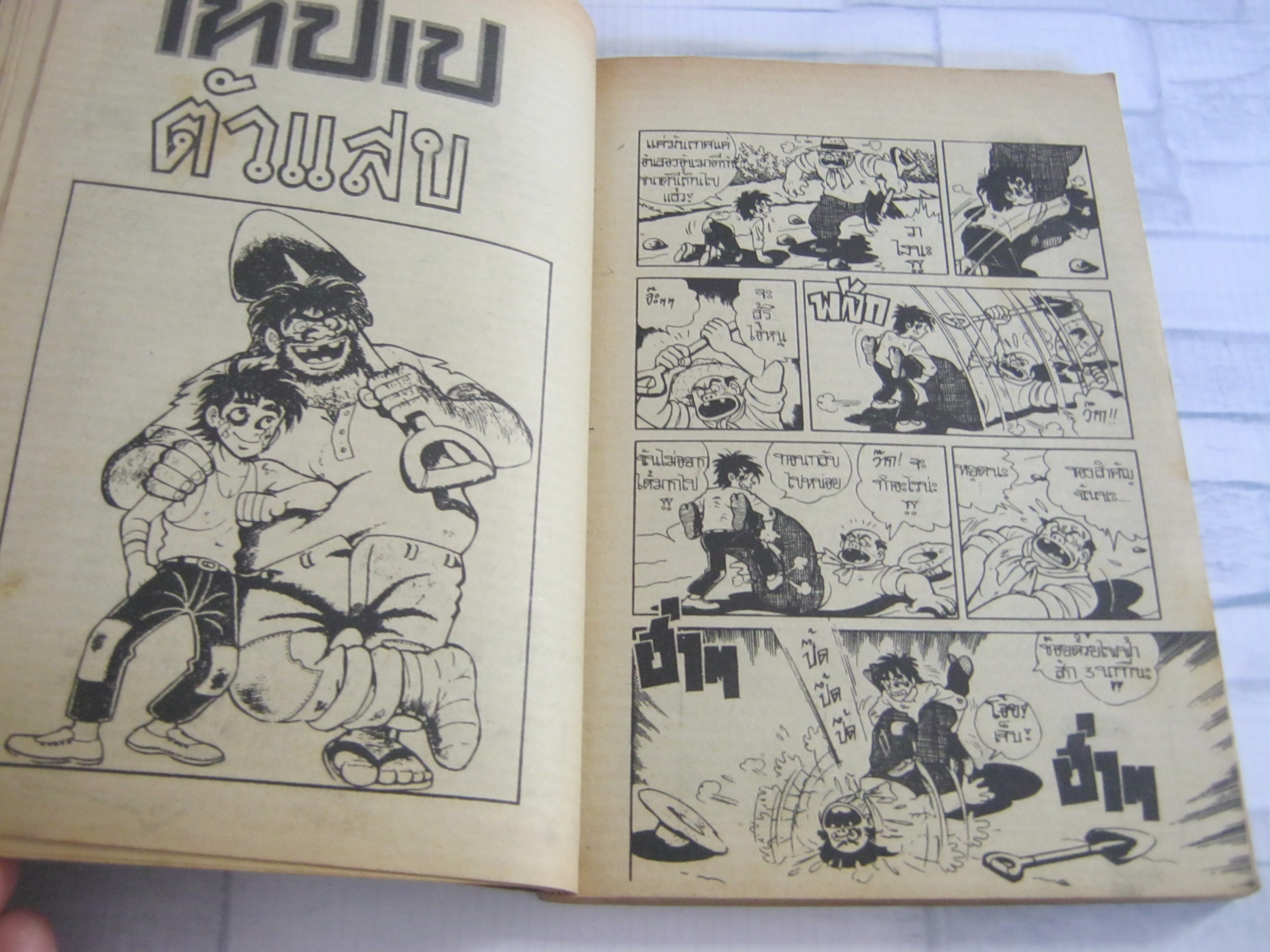 GAMES เล่ม 12
