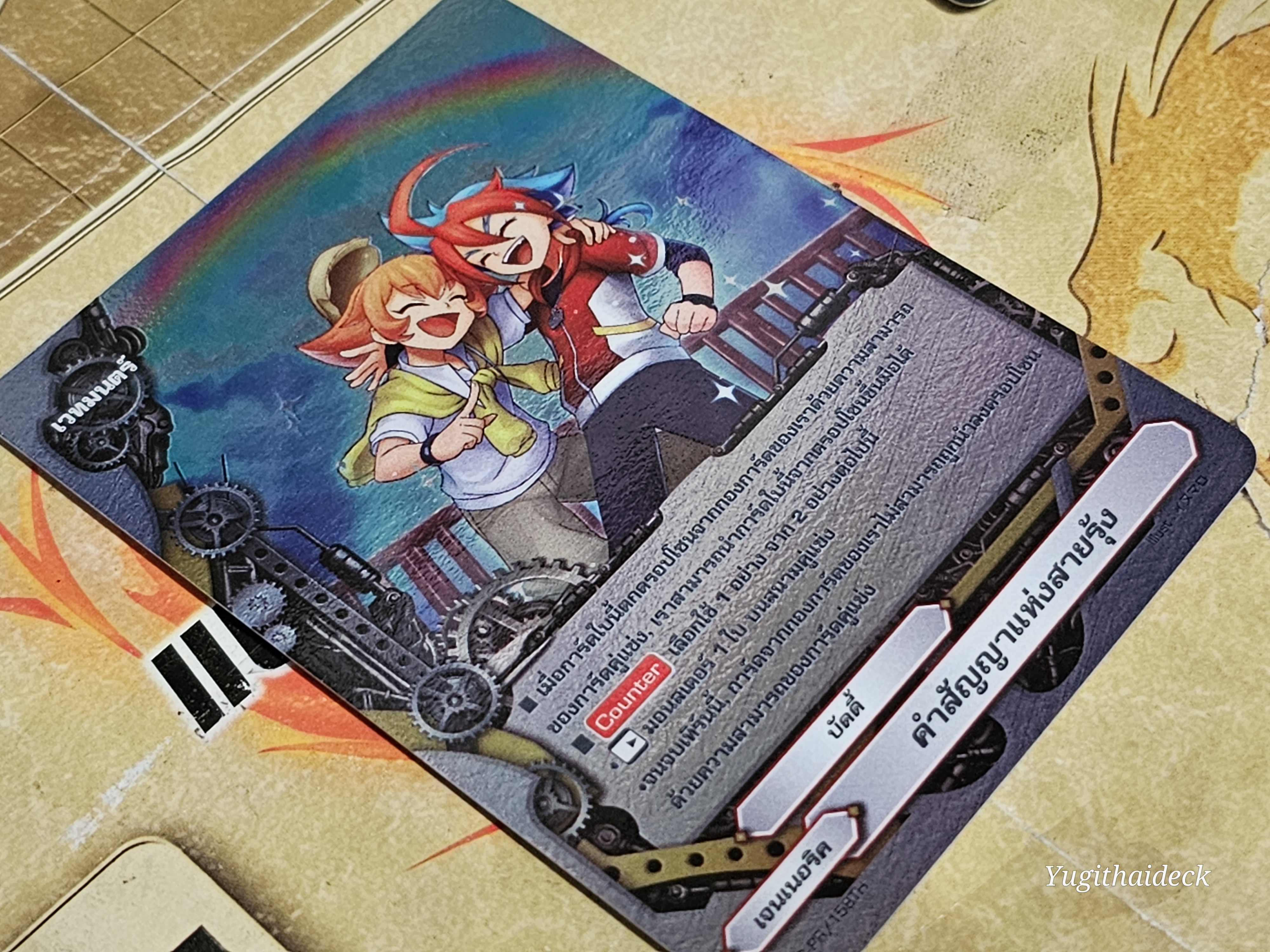 บัดดี้ไฟท์ คำสัญญาแห่งสายรุ้ง (เจเนอริค เวิลด์) S-PR/158TH การ์ดเวทมนต์ 1 ใบ เรืองแสง