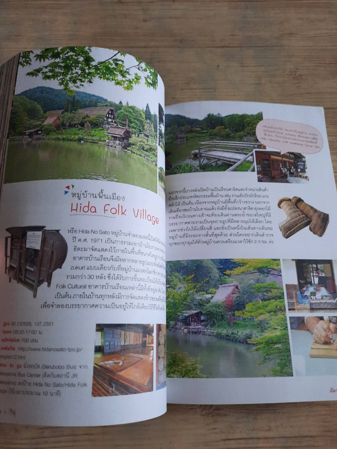 JAPAN CHUBU เที่ยวญี่ปุ่น ฉบับตะลุยจูบุ โดย DPlus Guide Team***สินค้าหมด***